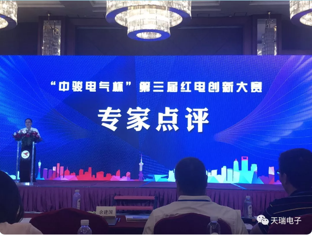 MILANCOM米兰·(中国)官方网站
协办“中骏电气杯“第三届红电创新大赛总决赛-2