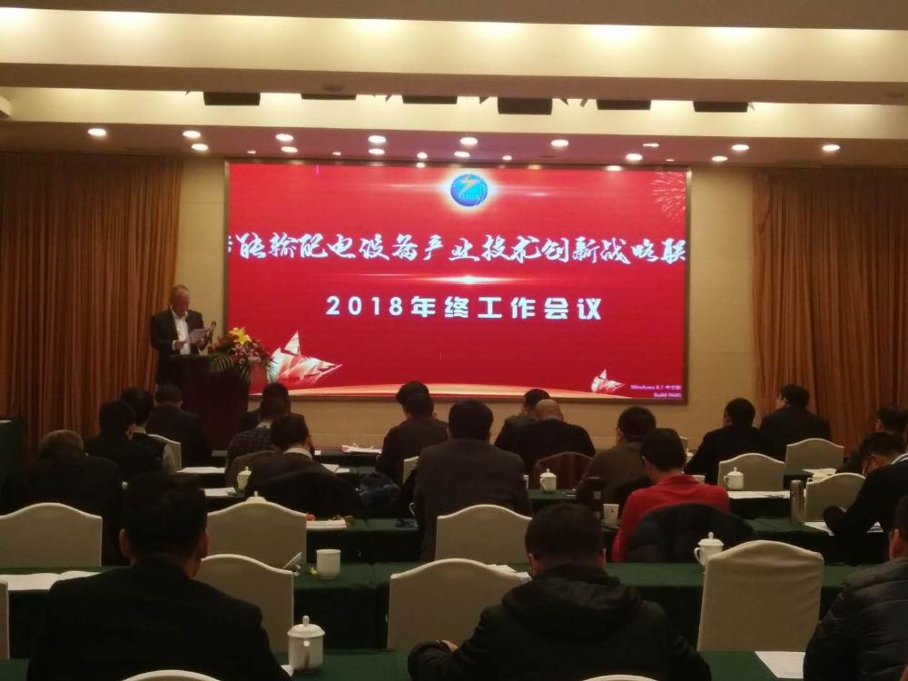 MILANCOM米兰·(中国)官方网站
公司加入智能输配电产业技术创新战略联盟-2