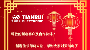 MILANCOM米兰·(中国)官方网站
2017年春节放假通知
