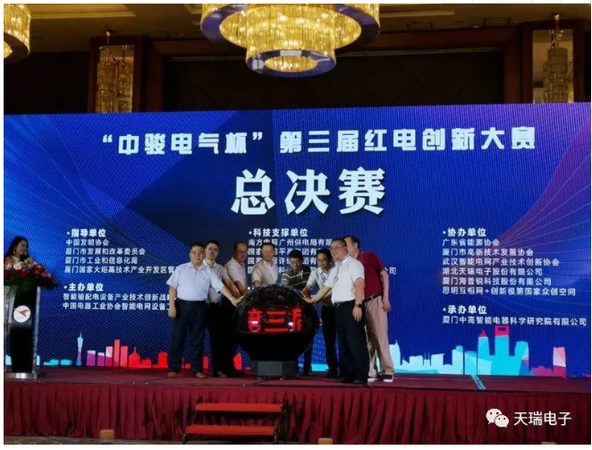 MILANCOM米兰·(中国)官方网站
协办“中骏电气杯“第三届红电创新大赛总决赛-1